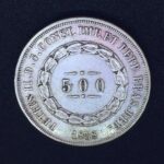 MOEDA 500 Réis 1858  PRATA  3º Sistema 2º Tipo  Soberba