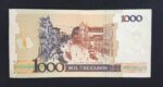 C 194 - CÉDULA 1000 CRUZADOS 1988 - BANCO CENTRAL DO BRASIL  - CMB  - FE - Imagem 2