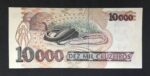 C 225 - CÉDULA  10000 CRUZEIROS  1993 - BANCO CENTRAL DO BRASIL  - CMB  - Soberba - Imagem 2