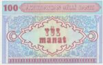 P 18 - Azerbaijão - 100 Manat - FE - Imagem 2