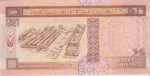 P 18 - Bahrein - 1/2 Half Dinar - FE
