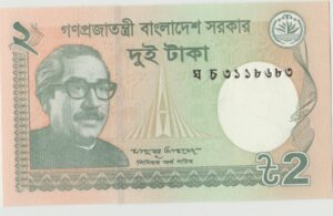 P 52 - Bangladesh - 2 Taka - 2016- FE