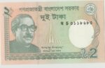 P 52 - Bangladesh - 2 Taka - 2016- FE