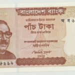 P 53A - Bangladesh - 5 Taka - 2014 - FE