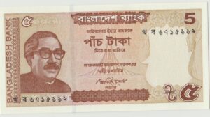 P 53A - Bangladesh - 5 Taka - 2014 - FE