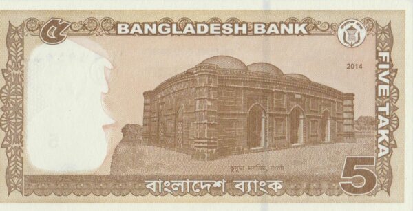 P 53A - Bangladesh - 5 Taka - 2014 - FE - Image 2