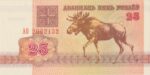 P 06 - Bielorrússia - 25  Roubles - 1992 - FE