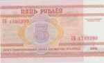P 22- Bielorrússia - 5  Roubles - 2000 - FE - Imagem 2