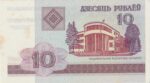 P 23- Bielorrússia - 10 Roubles - 2000 - FE