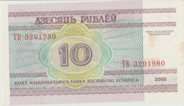 P 23- Bielorrússia - 10 Roubles - 2000 - FE - Image 2