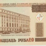P 24- Bielorrússia - 20 Roubles - 2000 - FE