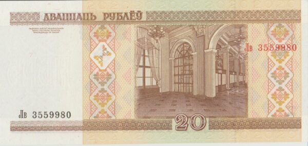 P 24- Bielorrússia - 20 Roubles - 2000 - FE - Image 2
