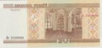 P 24- Bielorrússia - 20 Roubles - 2000 - FE - Imagem 2