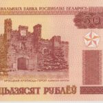 P 25- Bielorrússia - 50 Roubles - 2000 - FE