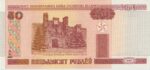 P 25- Bielorrússia - 50 Roubles - 2000 - FE