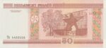 P 25- Bielorrússia - 50 Roubles - 2000 - FE - Imagem 2