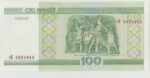 P 26- Bielorrússia - 100 Roubles - 2000 - FE