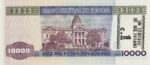 P 164 - Bolívia - 10000 Diez Mil Pesos - 1984 - FE - Imagem 2
