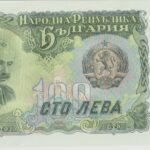 P 86 - Bulgária - 100 Leva  - 1951 - FE