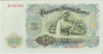 P 86 - Bulgária - 100 Leva  - 1951 - FE - Imagem 2