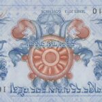 P 27 - Butão - 1 Ngultrum - 2013 - FE