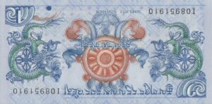 P 27 - Butão - 1 Ngultrum - 2013 - FE