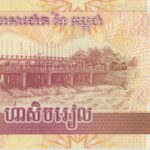 P 52- Camboja - 50 Riels - 2002 - FE