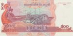 P 54- Camboja - 500 Riels - 2004 - FE