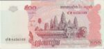 P 54- Camboja - 500 Riels - 2004 - FE - Imagem 2