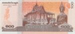 P 65- Camboja - 100 Riels - 2014 - FE - Imagem 2