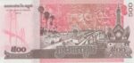 P 66- Camboja - 500 Riels - 2014 - FE - Imagem 2