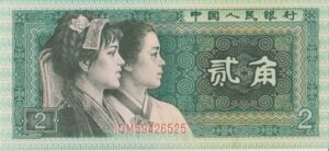 P 882 - China - 2 Jiao - 1980 - FE