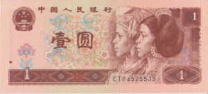P 884 - China - 1 Yuan - 1996- FE