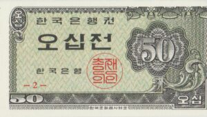 P 29 - COREIA DO SUL 50 JEON 1962 FE