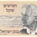 P 46  ISRAEL  50  SHEQALIM 1978 FE