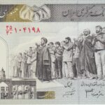 P 137a   IRA 500  RIALS (2003-2009) FE