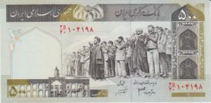 P 137a   IRA 500  RIALS (2003-2009) FE