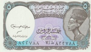 P 190- EGITO 5 PIASTRE 2000-2006  FE