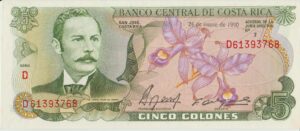 P 236e - COSTA RICA 5 COLONES FE