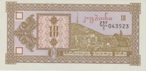 P 26-  GEORGIA 10 KUPONI 1993 FE