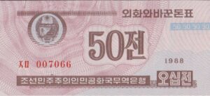 P 26 - COREA DO NORTE 50 CHON 1988   FE