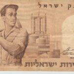 P 31a  ISRAEL 5 ISRAELI  POUNDS 1958 MBC