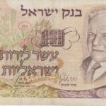 P 35  ISRAEL  10 ISRAELI PONDS 1968  MBC