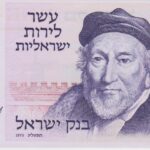P 39   ISRAEL  10  ISRAELI POUNDS 1973  FE