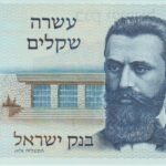 P 41  ISRAEL  10  SHEQALIM 1978  FE
