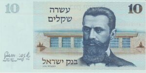 P 41  ISRAEL  10  SHEQALIM 1978  FE