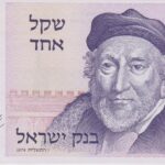 P 43  ISRAEL  1 SHEQUEL 1978 FE