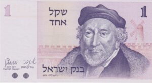 P 43  ISRAEL  1 SHEQUEL 1978 FE