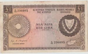 P 43a - Chipre - ONE POUND 1971  MBC