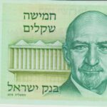 P 44  ISRAEL  5 SHEQALIM 1978 FE